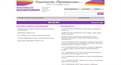 Desktop Screenshot of pc.promkompleks.by